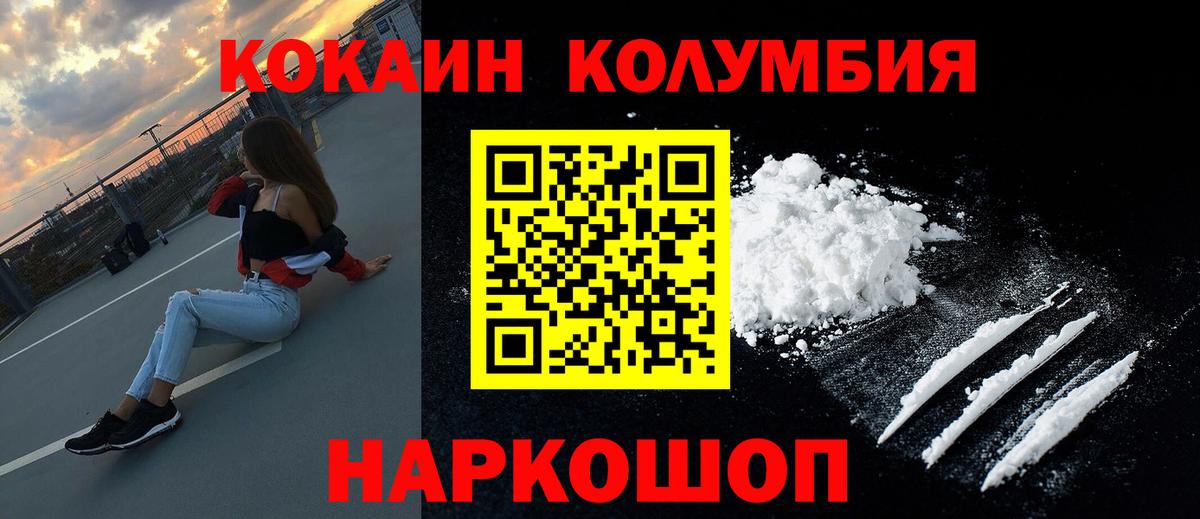 Ликино-Дулёво  Кокаин 99%  COCAIN  КОКАИН FishScale  Вход с VPN 
