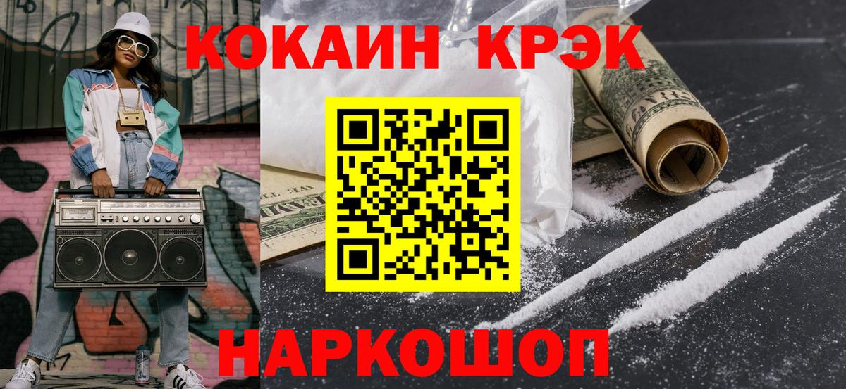 КОКАИН 97% Ликино-Дулёво