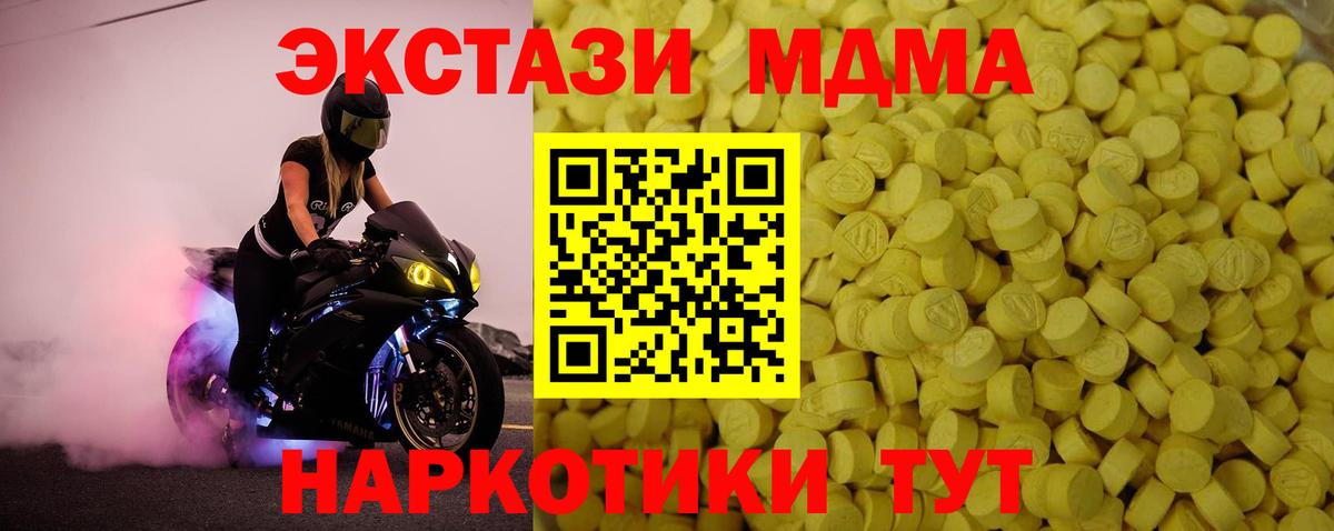 Экстази XTC Ликино-Дулёво