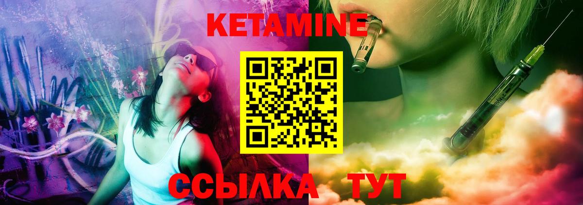 КЕТАМИН ketamine  КЕТАМИН ketamine  Ликино-Дулёво  Вход с VPN 
