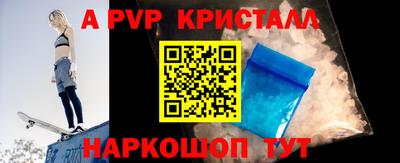 стафф Шахты