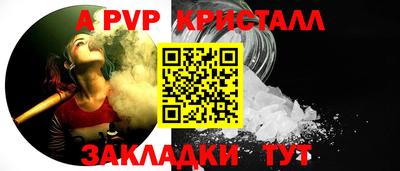 альфа пвп Ярцево