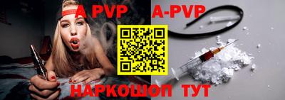 альфа пвп Ярцево