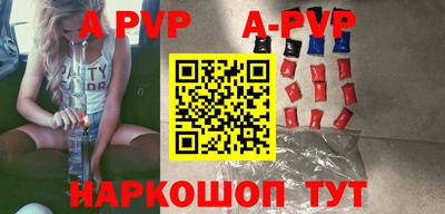 стафф Шахты
