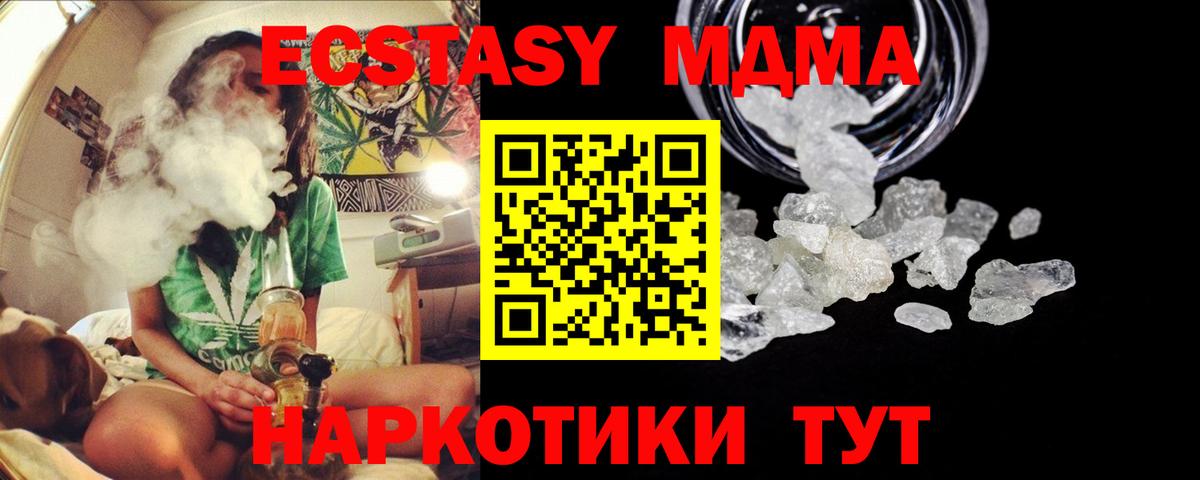 MDMA  Вход с VPN  MDMA VHQ  Ликино-Дулёво  МДМА Molly 