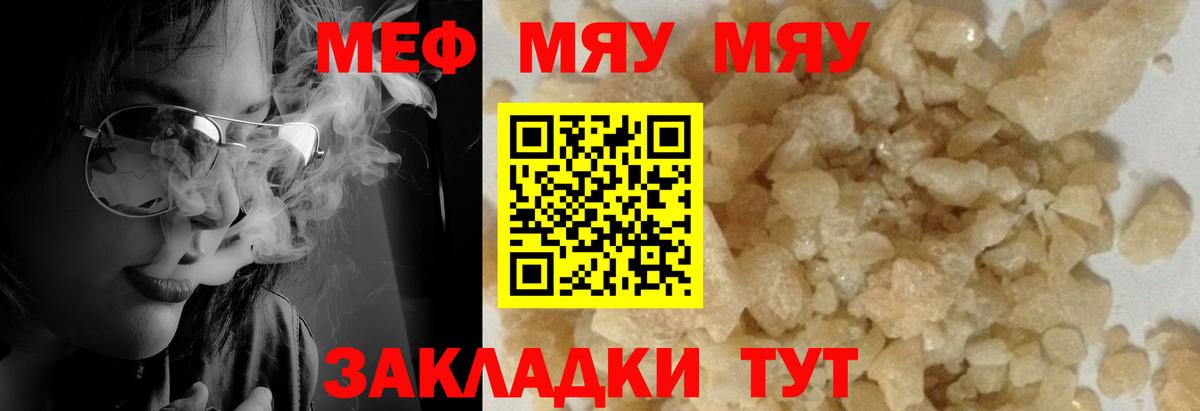 Меф мяу мяу кристаллы Ликино-Дулёво