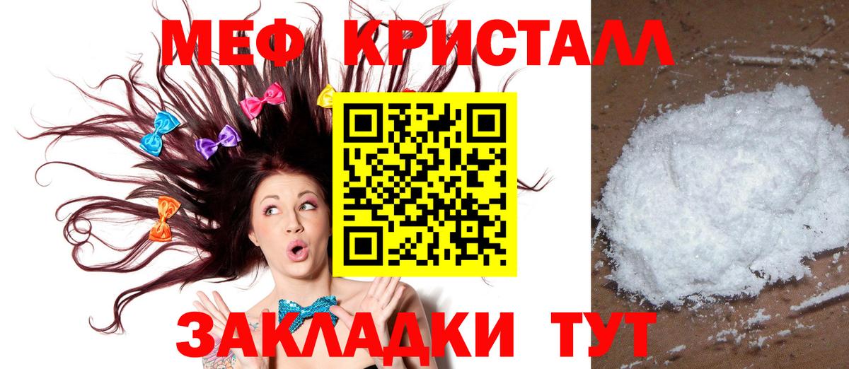 Меф  МЕФ мука  купить наркоту  Вход с VPN  Ликино-Дулёво  Меф 4 MMC 