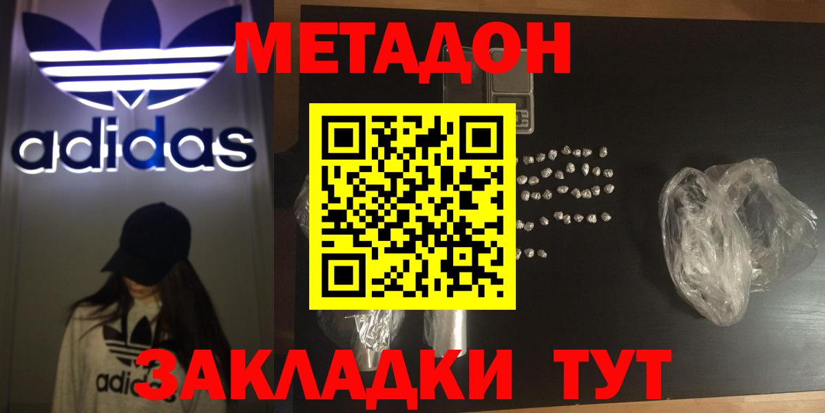 Ликино-Дулёво  Метадон мёд  МЕТАДОН белоснежный  Вход с VPN 