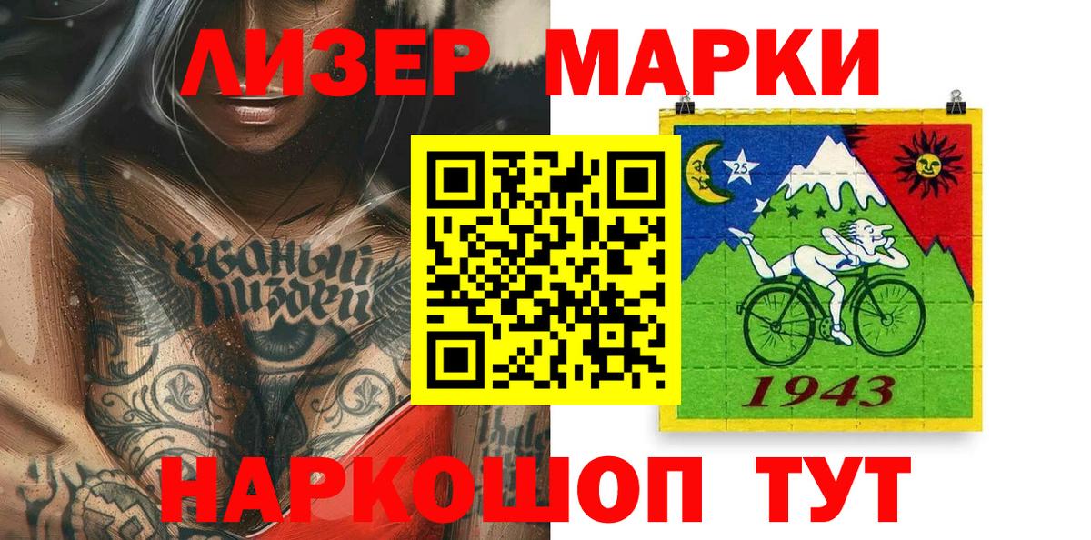 Марки NBOMe 1,5мг  Вход с VPN  Марки NBOMe 1,5мг  Ликино-Дулёво 