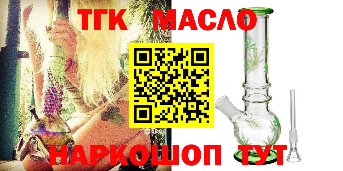 ТГК вейп с тгк  Вход с VPN  Ликино-Дулёво 